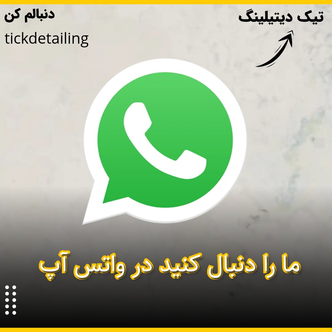 واتس آپ