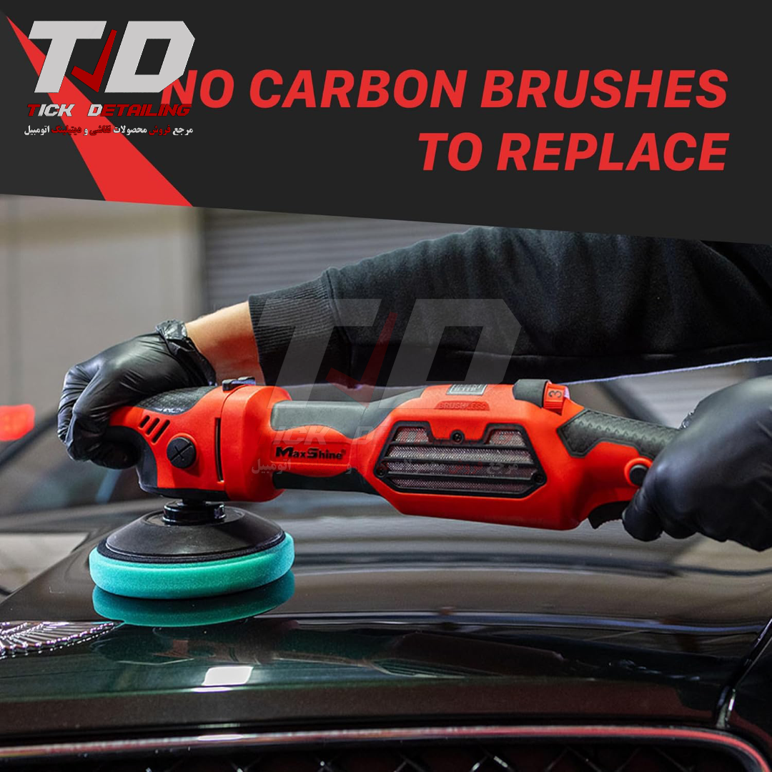 دستگاه روتاری Brushless مکس شاین MB1200 PRO