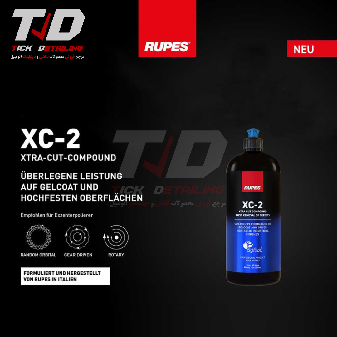 پولیش زبر روپس XC-2