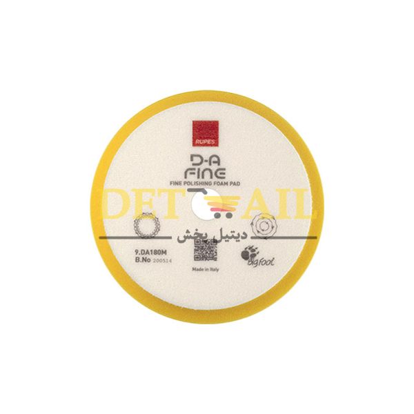 پد نرم روتاری روپس RUPES BR 150M