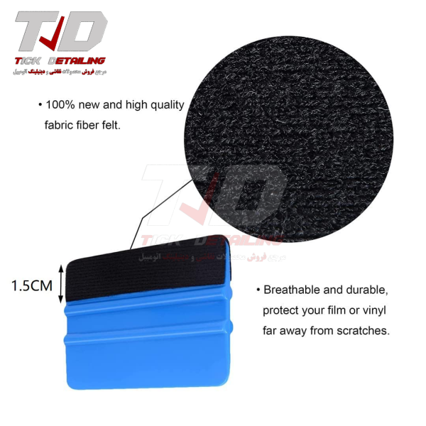 Humber Squeegee for Car Wrap & PPF Installation