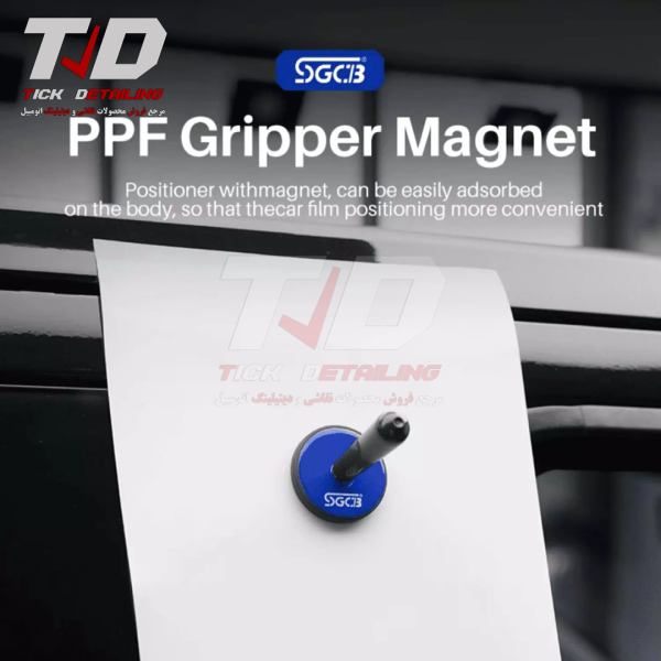 Magnetic Holder for PPF Installation – SGCB