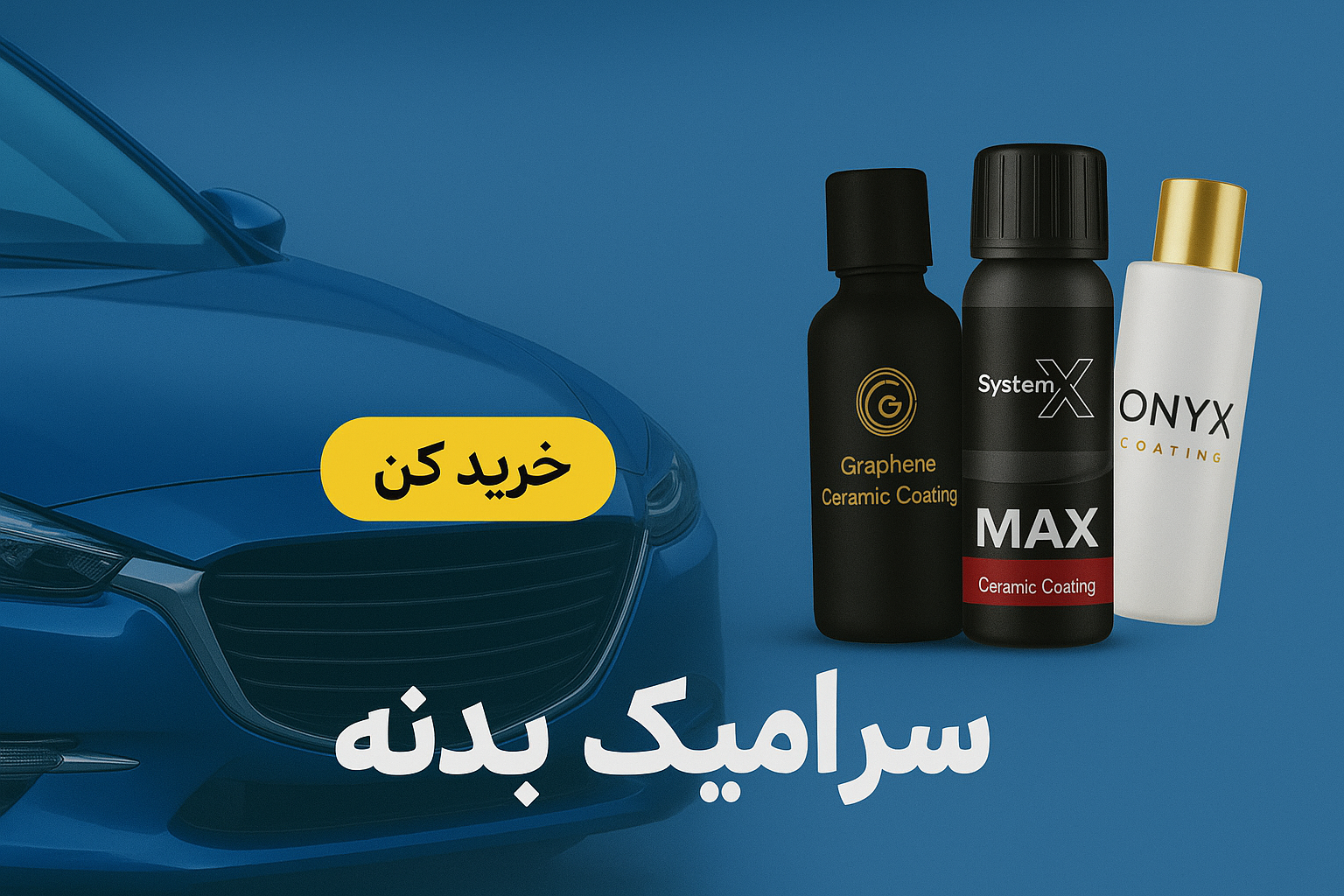 مرکز پخش تخصصی سرامیک خودرو با ضمانت اصالت