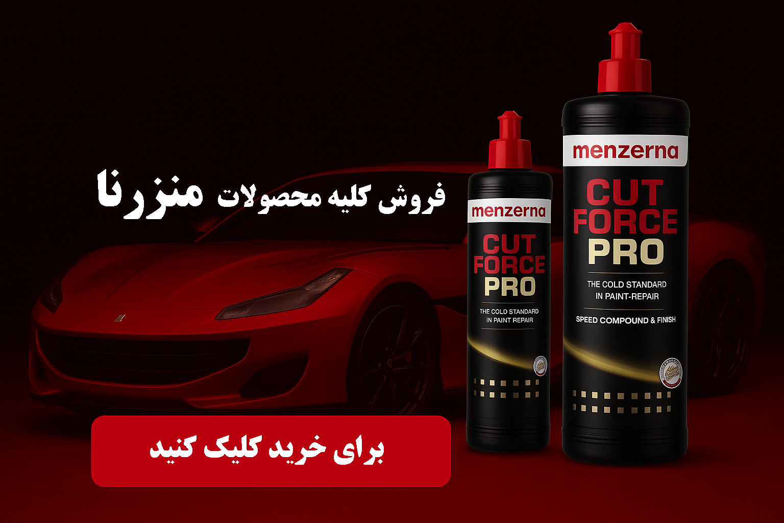 نمایندگی پخش محصولات منزرنا Menzerna در ایران